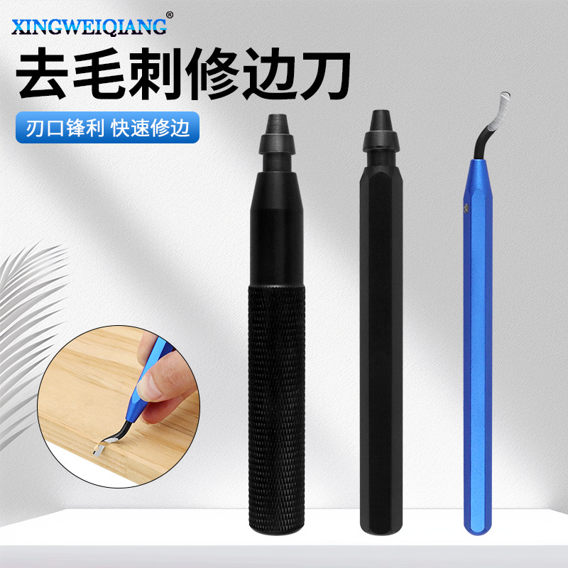 手动去内孔毛刺刮刀 修边刀柄刀头倒角修边工具 去毛边废边修边刀