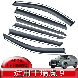 晴雨挡;挡泥板;车牌架