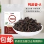 凤凰兰香新式原料单枞