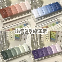 カード式グラデーション色修正テープ大容量高颜値学生用塗装テープ静音修正テープサプライチェーン工場