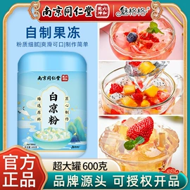 代用/养生茶;其他药食同源;硬糖