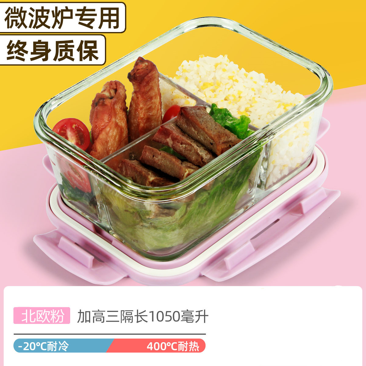 높이 3칸 길이 1050ml