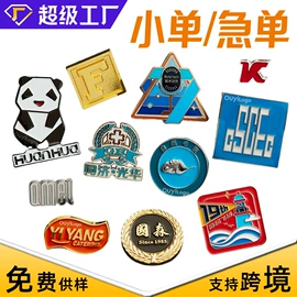 铭牌;徽章;金属工艺品