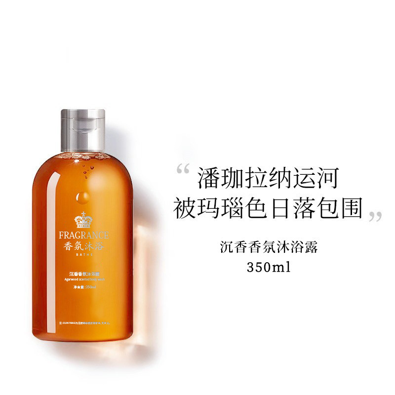 오니앙 침향 향 바디워시