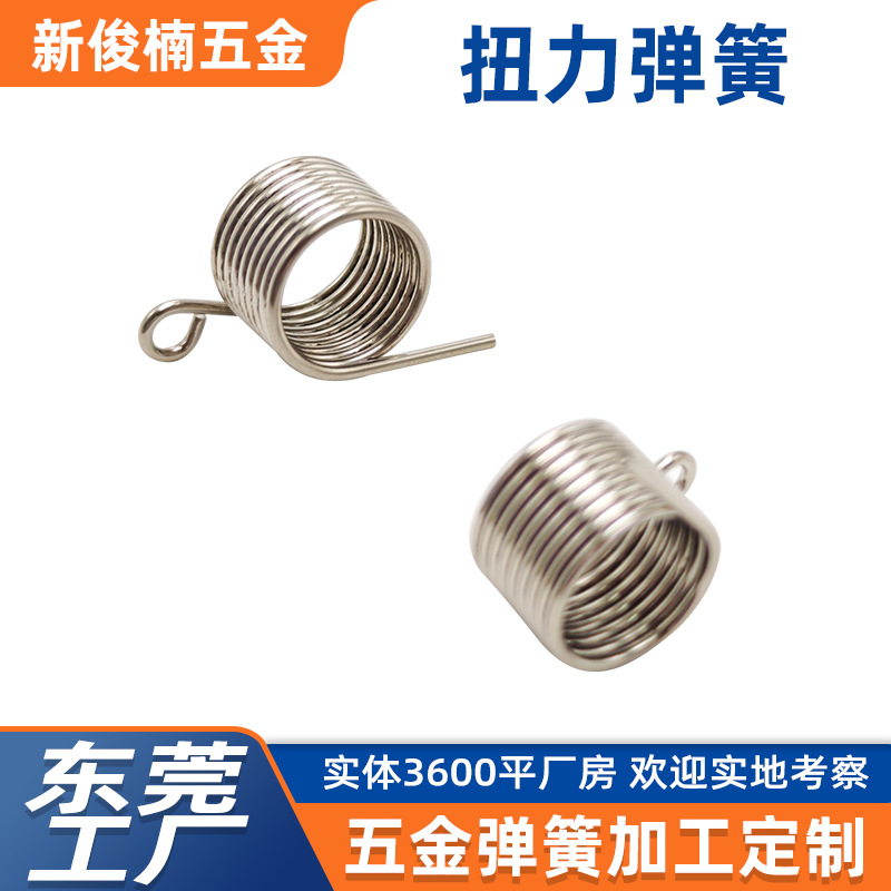 凤岗厂扭力弹簧不锈钢强力钢丝灯具灯饰双扭簧小风扇底座弹簧