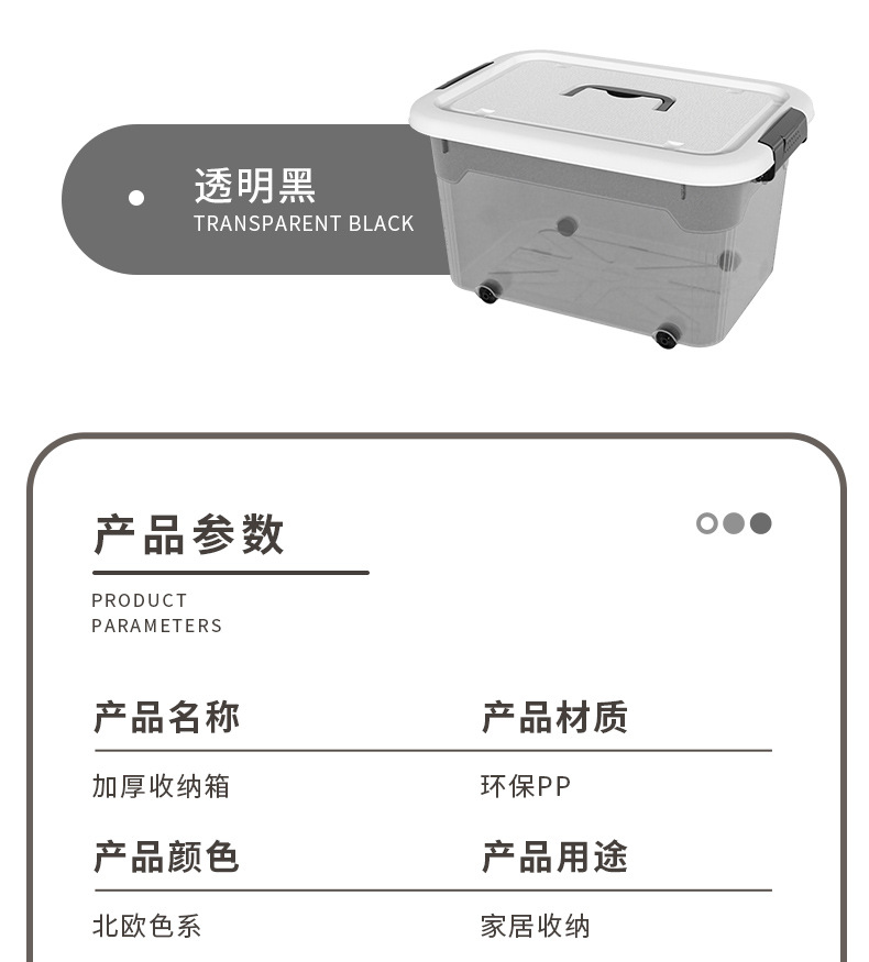 塑料收纳箱超大号衣服整理箱家用车载收纳盒透明玩具储物箱储物盒详情18