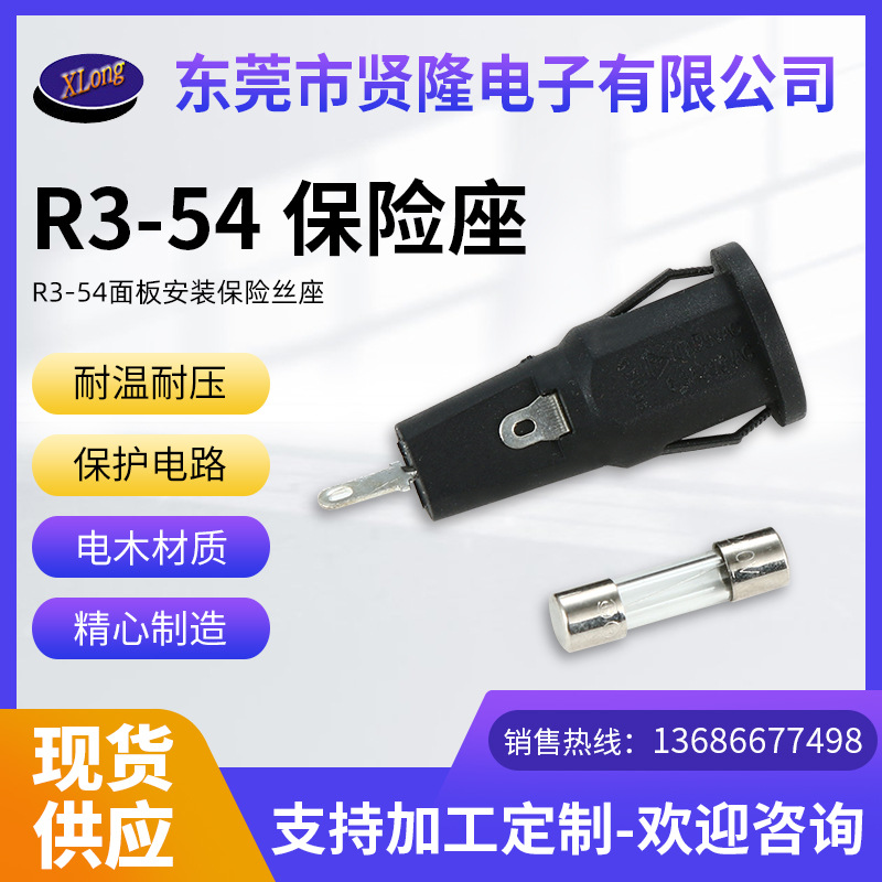 现货供应R3-54保险座 面板式保险丝座 PCB板安装电木黑色保险管座