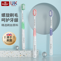 英国品牌成人牙刷螺旋刷毛清洁护龈情侣家用牙刷软毛高级三支装