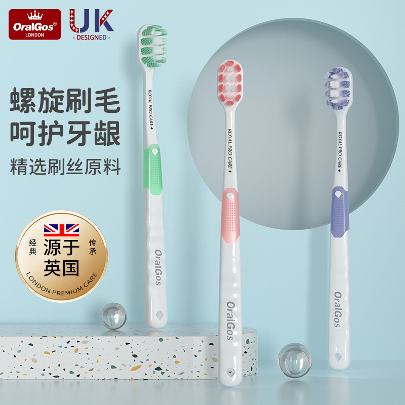 英国品牌成人牙刷螺旋刷毛清洁护龈情侣家用牙刷软毛高级三支装|undefined