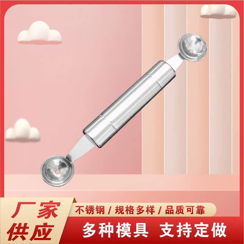 Фабрика прямых продаж из нержавеющей стали фруктовый копатель арбуз шарик многофункциональный инструмент для фруктового копания