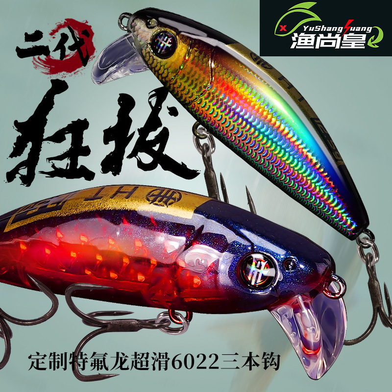 La segunda generación de la locura transfronteriza no se desvía del Mino, lanza lentamente el cebo falso de Mino Luya, pez mandarín sumergido en el cebo de Mino