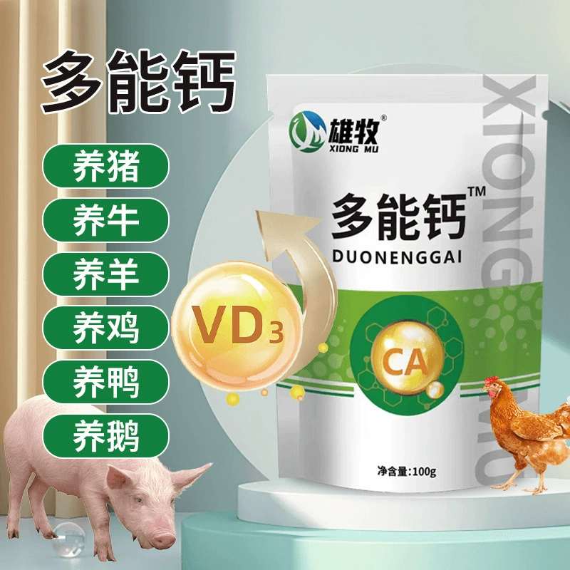 Xiongmu может использовать кальций для свиней, крупного рогатого скота и овец