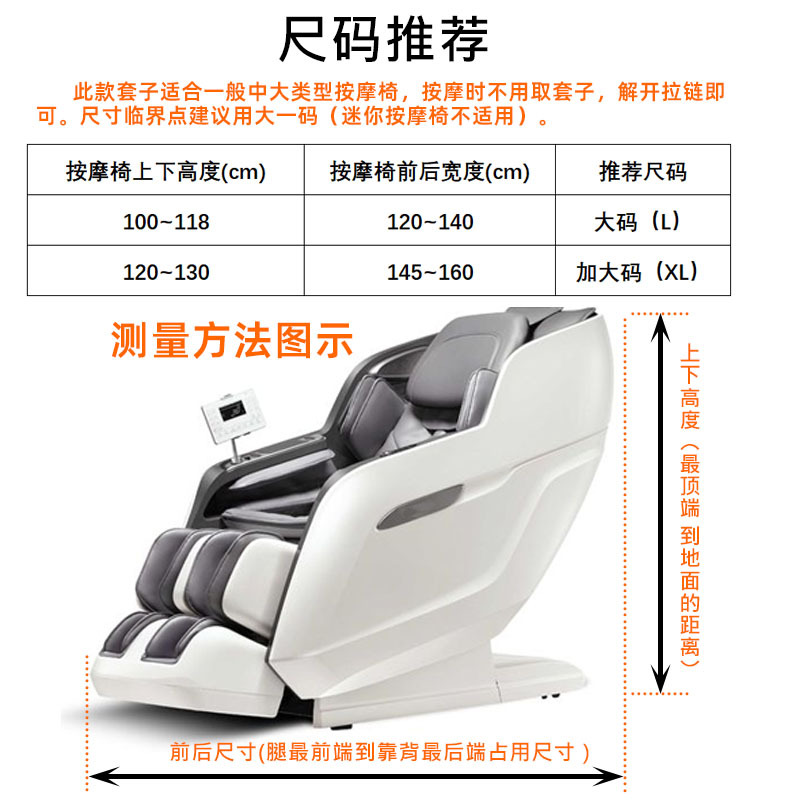 Masaje actualizado sin desmontaje cubierta general todo incluido cubierta de silla de masaje doméstica cubierta de polvo de silla de masaje eléctrica de cápsula espacial