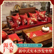 中式古典红木家具绣花沙发垫扶手含芯抱枕实木防滑椅垫工厂直销