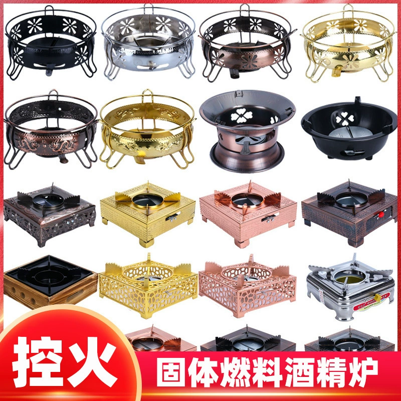 Thickened solid wine fine stove small hot pot house hot pot hot pot portable dry boiler base small hot boiler suite
