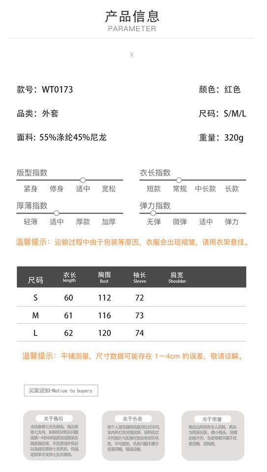 Áo khoác măng tô nữ dáng ngắn cổ đứng khóa kéo phong cách Âu Mỹ — Chất liệu: 55% Polyester, 45% Nylon, Có đủ size, trọng lượng: 320g, màu đỏ chi tiết 2