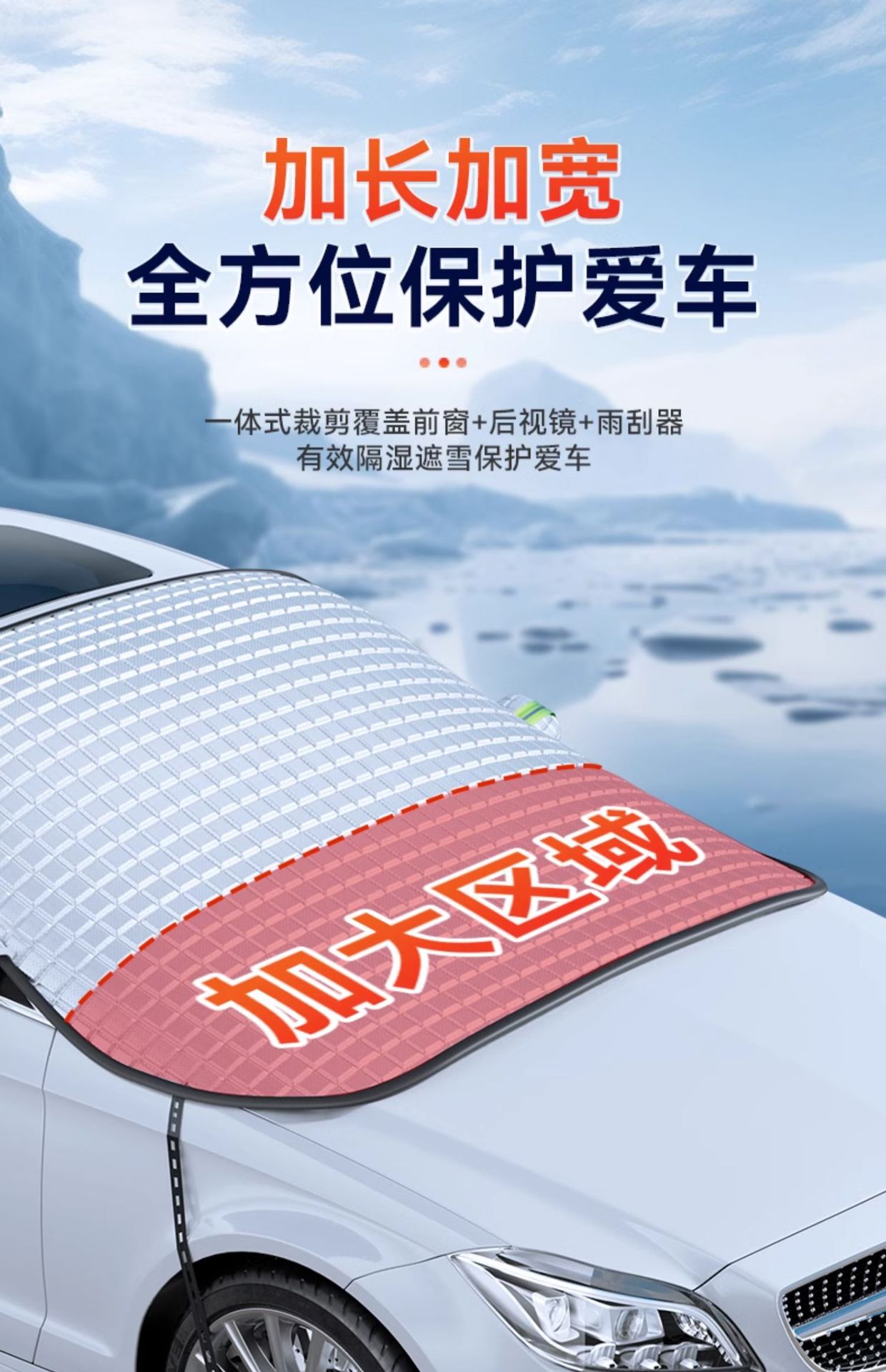 Car Snow Shield Front Windshield Snow-proof Frost-proof Anti-freezing Cover Winter Car Clothes Car Cover Half-body Thickened Cover Car Cloth