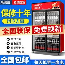 展示柜冷藏保鲜柜商用冰箱饮料啤酒超市立式单双三门