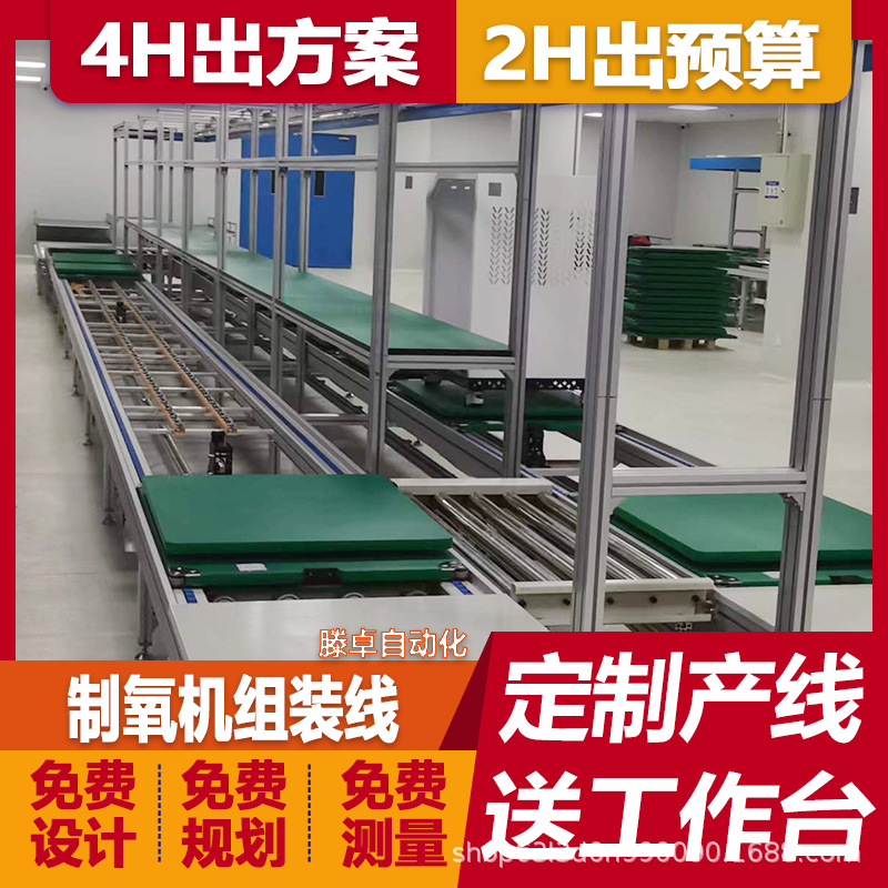 절강 산소 기계 조립 라인 리튬 배터리 조립 라인 벽 장착 공기 소독 기계 조립 라인 생산 라인