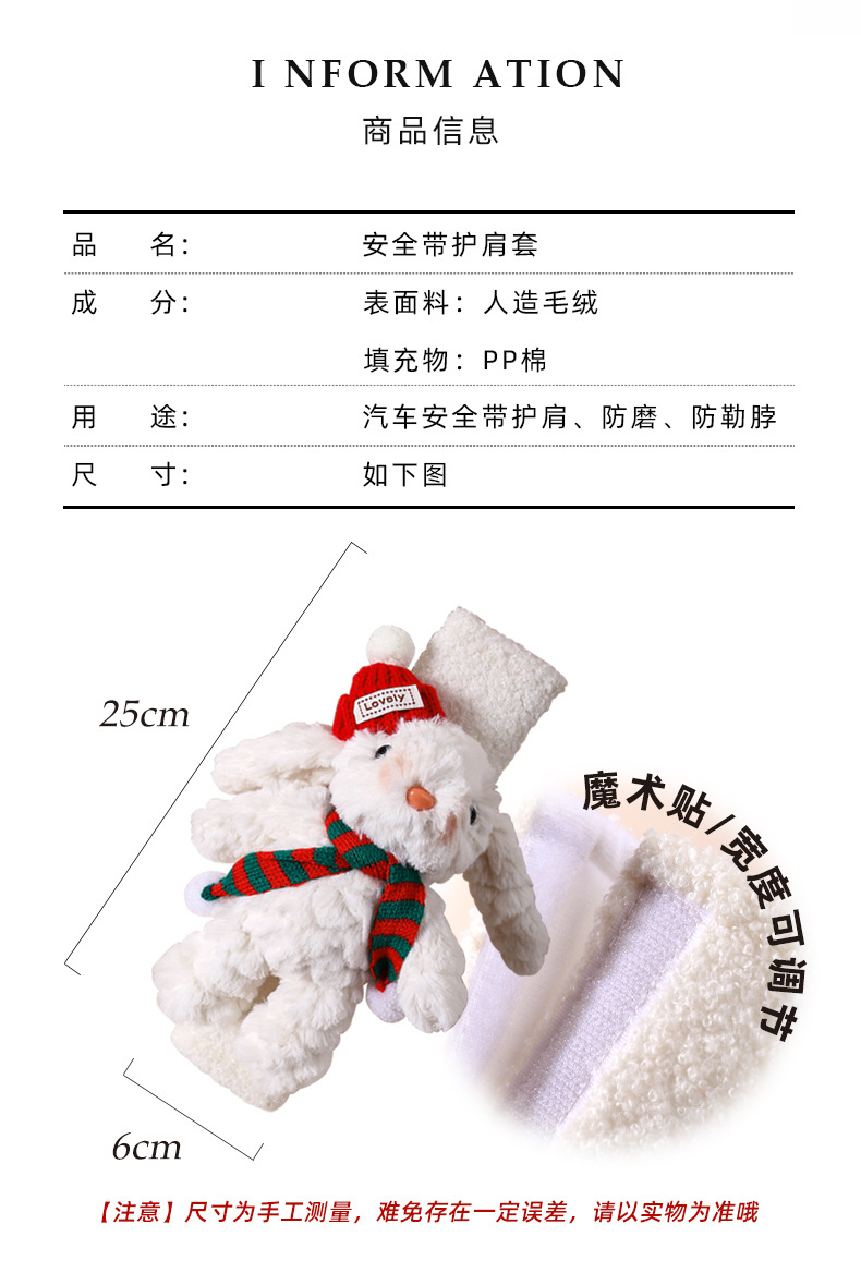Car Seat Belt Shoulder Cover Decoration High-End Girls Car Cute Shoulder Belt Car Sheath 2025 New Style