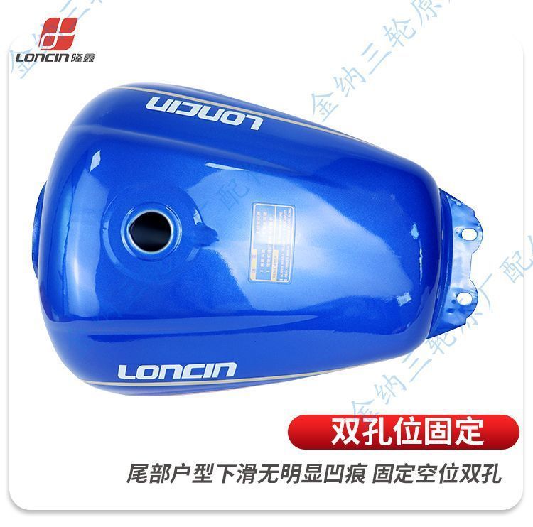 Original Loncin Tricycle Motorcycle Fuel Tank Lx Storm Prince New Lion Tricycle 150 175 200 Oil