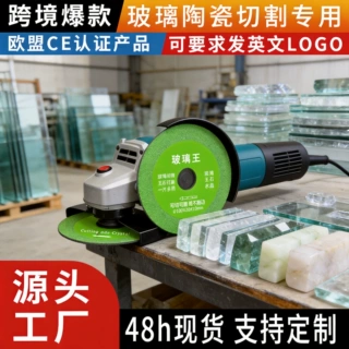100玻璃专用切割片陶瓷玉石锯片王跨境源头工厂现货直发金刚石