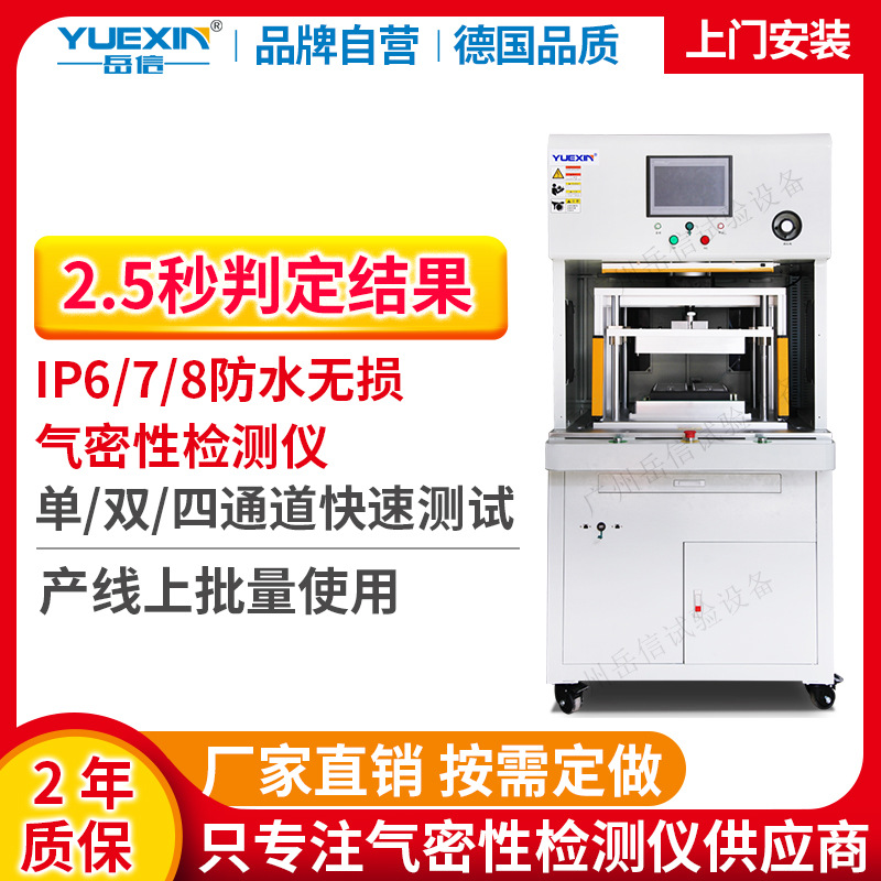 瞄准镜气密性真空密封性检漏设备水压试验机IP68防水测试仪摄像头