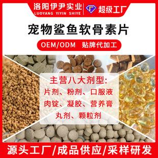 Shark Chondroitin Oem Processing for Pet Cats, Cat Nutritional Supplements, Source Factory Customized Fish Oil