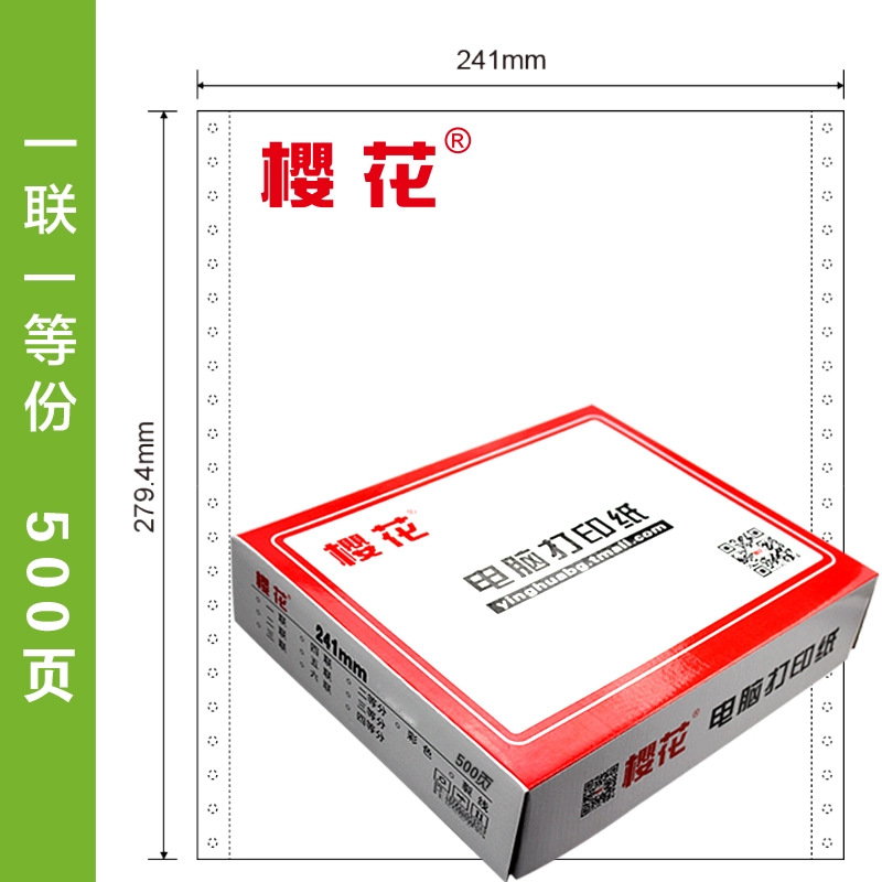 Papel de impresión para computadora tipo aguja Sakura, triple, dos partes, dos partes, cuatro partes, cinco partes, factura, papel de impresión para computadora personalizado