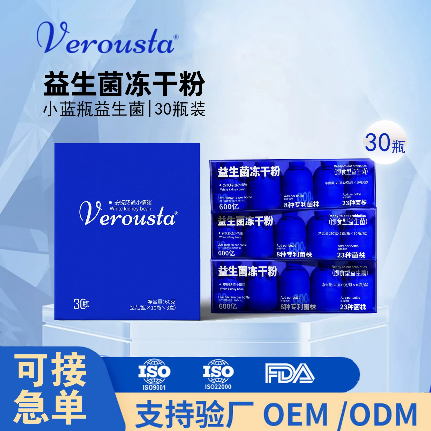 Маленький синий флакон пробиотиков, 60 миллиардов пребиотиков, лиофилизированный порошок, оригинальный, оптом, дропшиппинг, готовые к употреблению пробиотики, источник