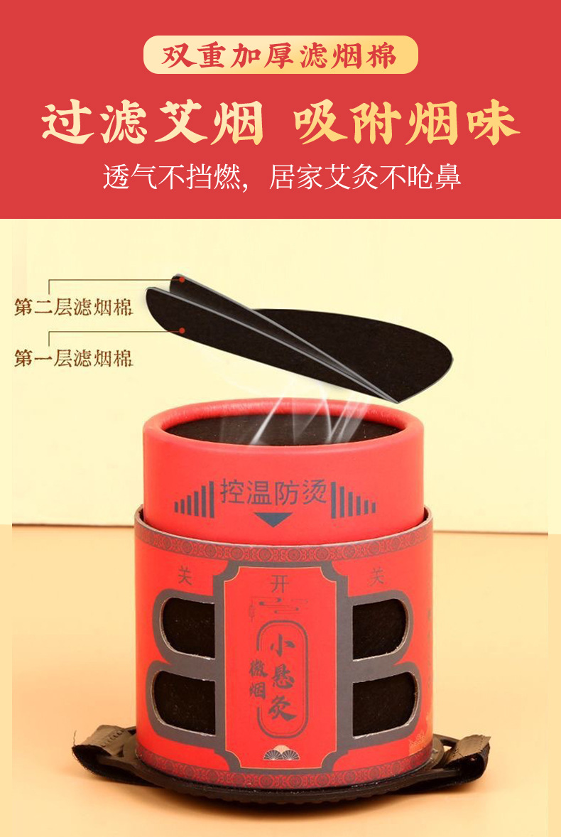 Qingtian Moxa Stick 9cm Smoke-Filtered Warming Moxibustion Box with Heat Control for Home Use key features
