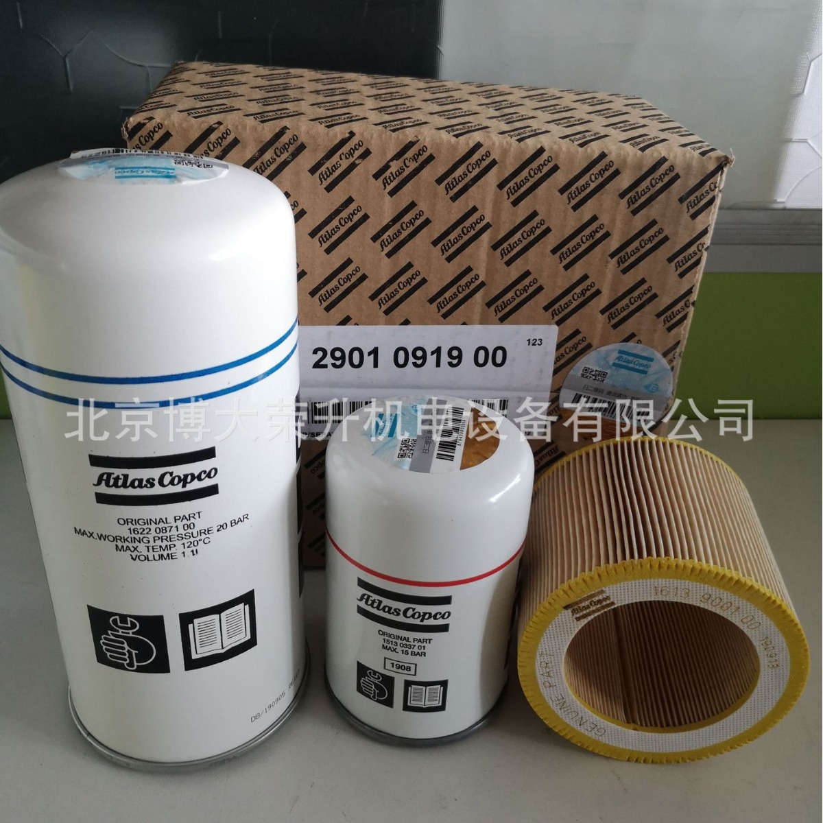 阿特拉斯油气分离器2903087100=1622087100  GX11 GA11空压机配件