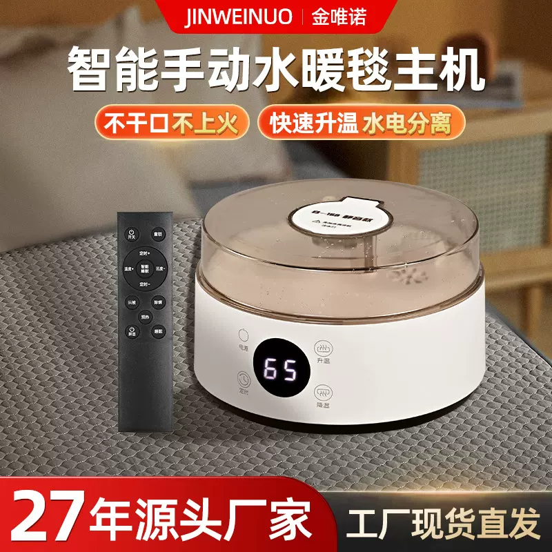 水暖毯智能恒温水热毯省电速热安全无辐射单双人水循环变频电褥子