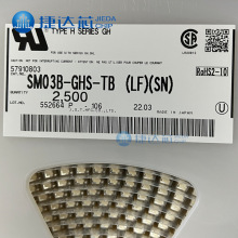 SM03B-GHS-TB 针座 GH系列1.25MM 3PIN 卧式贴片 JST连接器插座