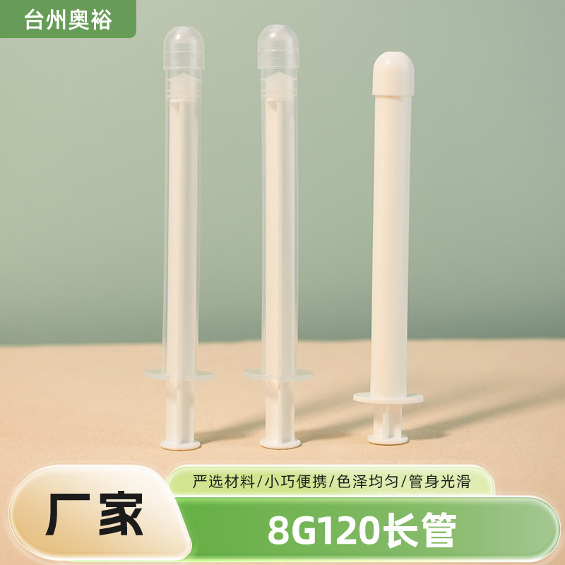 8g妇科凝胶管女性私密药盒一次性阴道给药器上药推进器医用