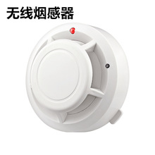 无线烟感433报警器配件烟雾探测器无线探头火灾报警器艾玵其他