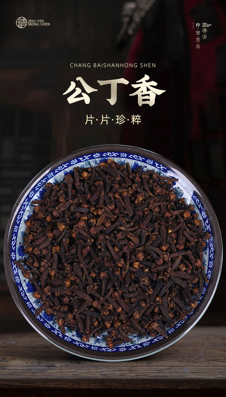 Clove Buds (Syzygium aromaticum) — Dried Ding Xiang Spice & Food Herb, 500g overview