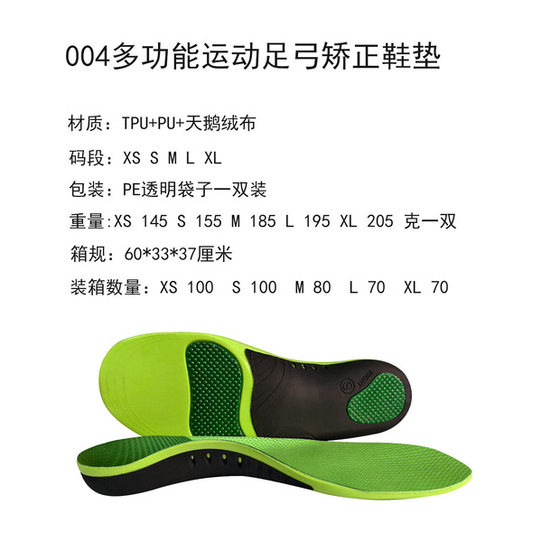 corrective shock-absorbing insoles