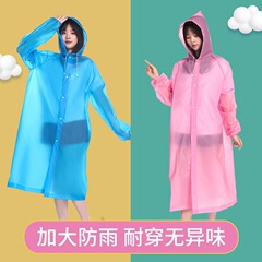 旅行専用の成人レインコート家庭用メーカー直売で、アウトドア旅行の軽やかな束口レインコートのレインコートの卸売りを厚くします。