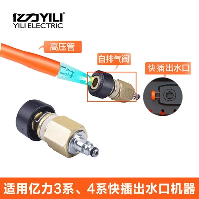 High pressure car wash water gun — Gun Rod Exhaust Valve Aftermarket Accessories - 46604661-series-special-exhaust-valve