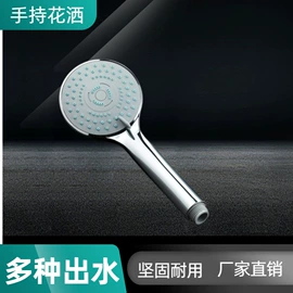 花洒软管;手持花洒;下水