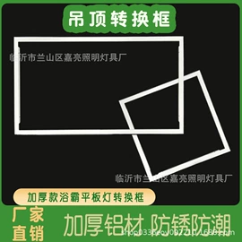 排气、换气扇;LED面板灯;商用吊线灯
