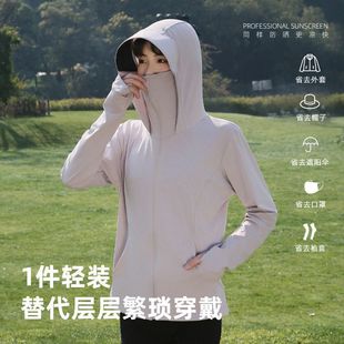 S2C [Cool Ice Silk] Vinyl Brim Sun Protection Clothing Women's Summer Upf50+ Ice Silk Original Yarn Sun Protection Clothing Outdoor
