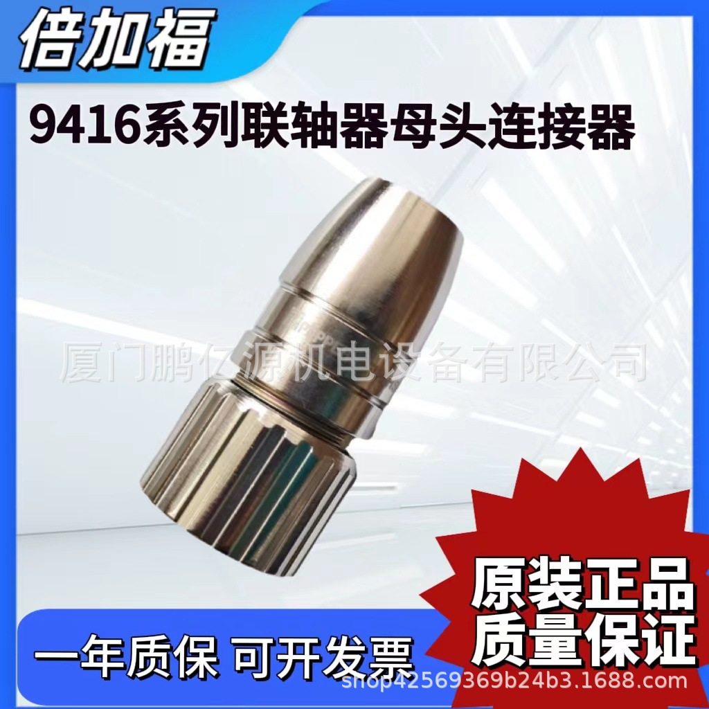 倍加福联轴器母头连接器9416母头M2312 针PVC8 芯11芯