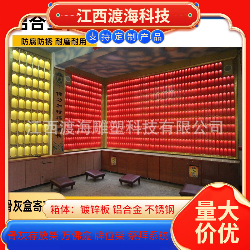 厂家供应万佛墙 牌位架 智能光明灯骨灰存放架 牌位架 牌位