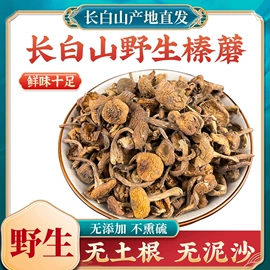 蘑菇;香菇;黑木耳