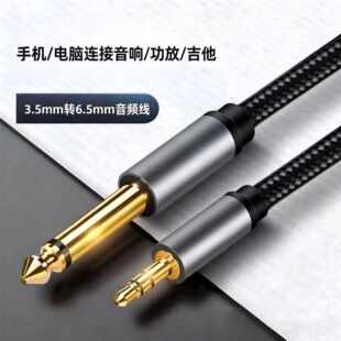 3.5mm�D6.5mm���l���������ӿ���X�֙C�B������书�ż����{��̨