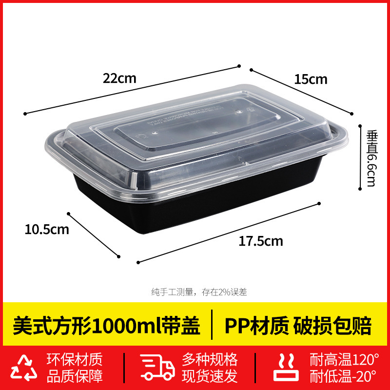 美式一次性餐盒圆形长方形打包盒快餐外卖带凸盖饭盒源头厂家批发|undefined