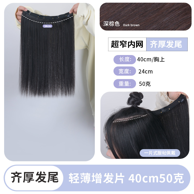 [치호우 헤어테일] 가볍고 얇은 원피스 헤어 증모 패치 40CM 다크브라운
