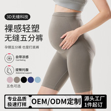 新款孕妇瑜伽裤 裸感高弹托腹孕妇裤 外穿高腰运动提臀显瘦五分裤